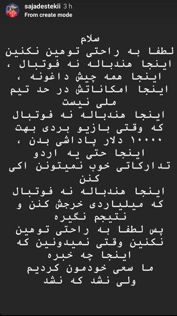 اینجا فوتبال نیست که میلیاردی خرج کنند!