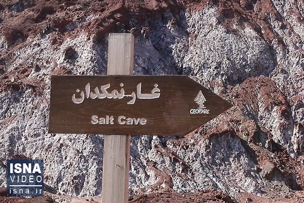 ویدئو / خطر حذف از یونسکو، بیخ گوش ژئوپارک قشم