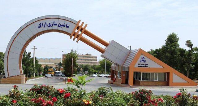 ماشین سازی اراک قرارداد ۶۴ میلیون یورویی امضا کرد