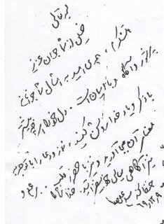 پاسخ مقام معظم رهبری به نامه جوان سمنانی
