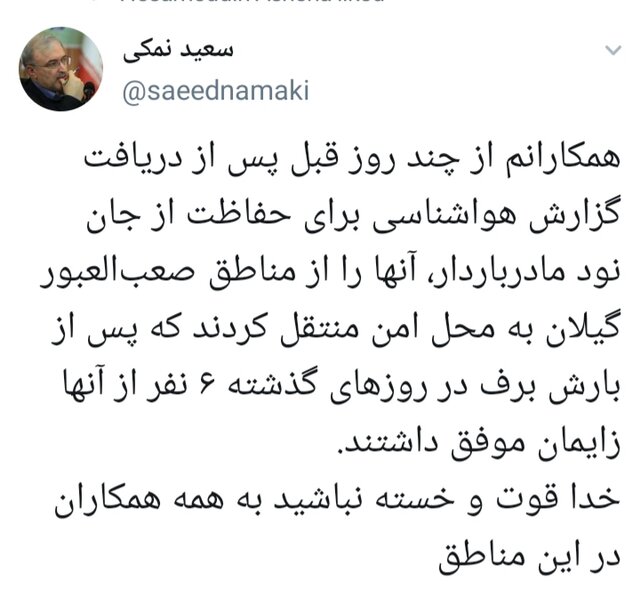انتقال ۹۰ مادر باردار از مناطق صعب‌العبور گیلان به محل امن