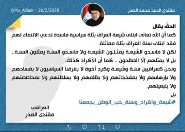 مقتدی صدر: سیاستمداران فاسد، نماینده شیعیان و اهل تسنن نیستند