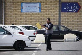 مراکز تعویض پلاک کشور تا اطلاع ثانوی تعطیل شدند