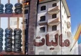 دستورالعمل جدید بخشودگی جرائم قابل بخشش مالیاتی اعلام شد