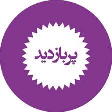 پربازدیدترین اخبار سیاسی ۲۲و۲۳ خرداد صلح خبر