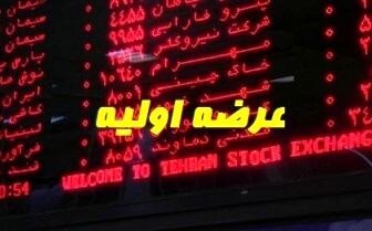 فعلا منتظر عرضه اولیه آریاساسول نباشید