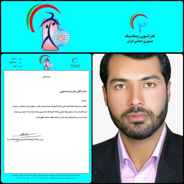 حواشی در آکروباتیک ژیمناستیک بالا گرفت/ دبیر هم استعفا کرد