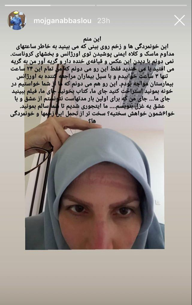 درددل و پیش‌بینی شاعری که پزشک کرونا است