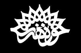 مروری بر کارنامه نامزدهای ادبی «چهره هنر انقلاب»