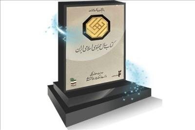 جایزه‌هایی که برگزار شد و آن‌ها که نشد