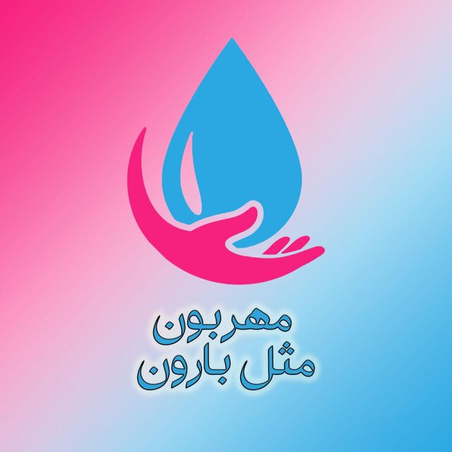 «مهربون مثل بارون» – صلح خبر