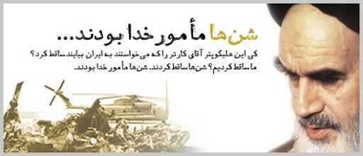 سرانجام اولین و آخرین حمله نظامی آمریکا به ایران