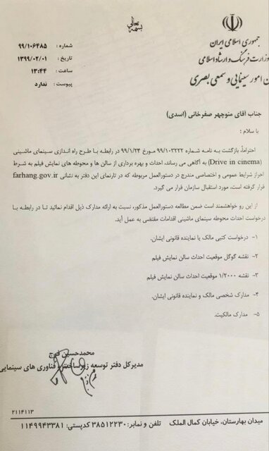 کرونا «درایواین سینما» را احیا می‌کند؟