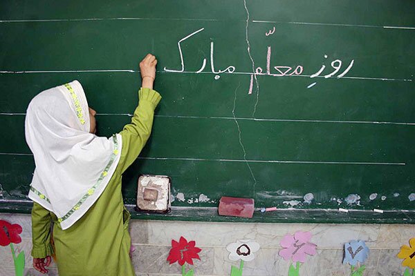 پیام‌هایی در گرامیداشت معلم – صلح خبر