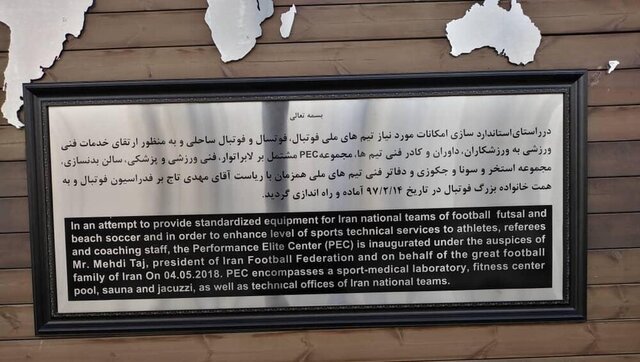 کفاشیان: ساختمان PEC را من ساختم/ مهم نیست نامی از من ببرند یا نه!
