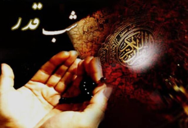 “لیله‌القدر” شب توبه و توسل است