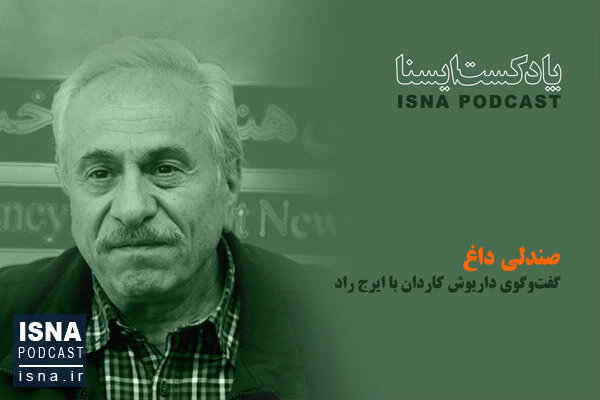 صوت / صندلی داغ صلح خبر؛ گپی با ایرج راد