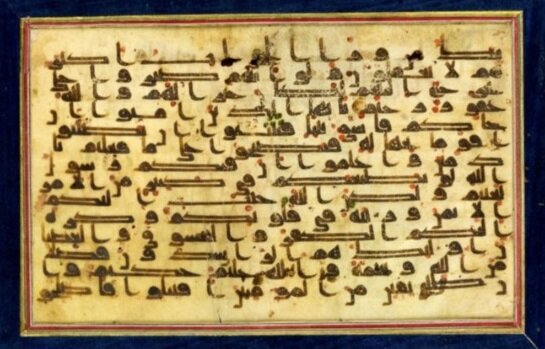 همسایه‌ها، نمایشگاه مجازی قرآن برگزار کردند + ویدئو