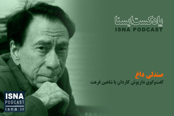صوت / صندلی داغ صلح خبر؛ گپی با شاهین فرهت