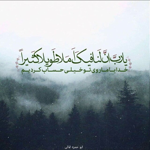 پست اینستاگرامی ظریف در شب قدر