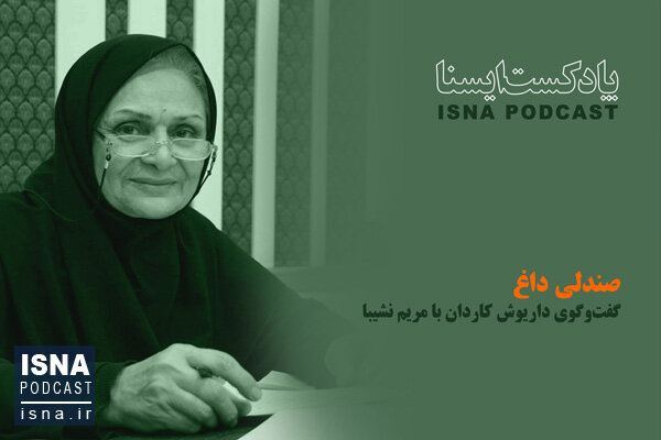 صوت / صندلی داغ صلح خبر؛ گپی با مریم نشیبا