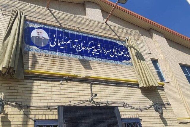 مراسم رونمایی از سردر تالار هندبال بنام سپهبد شهید سلیمانی