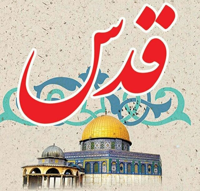 عضو جامعه کلیمان تهران: قدس همچون خرمشهر آزاد می‌شود