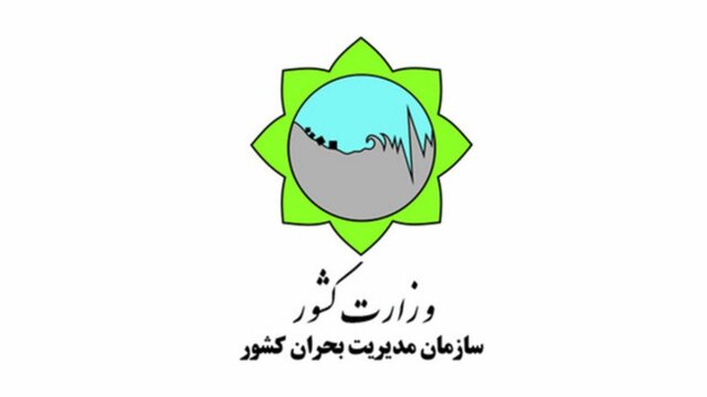 بررسی پیشنهاد اختصاص اعتبار به مراکز مدیریت و کنترل حوادث در هیات دولت