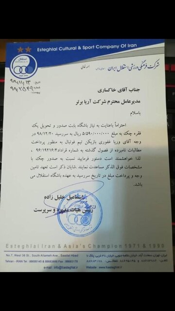 واکنش تند خلیل‌زاده به اظهارات وریا غفوری