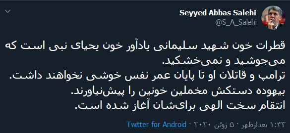 وزیر ارشاد: آغاز انتقام سخت الهی برای قاتلان شهید سلیمانی