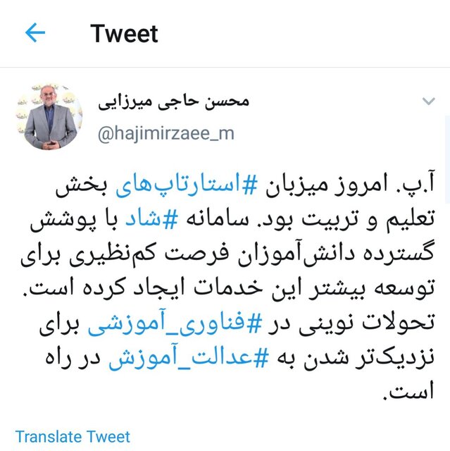 تحولات نوین در فناوری آموزشی برای نزدیک‌تر شدن به عدالت آموزشی