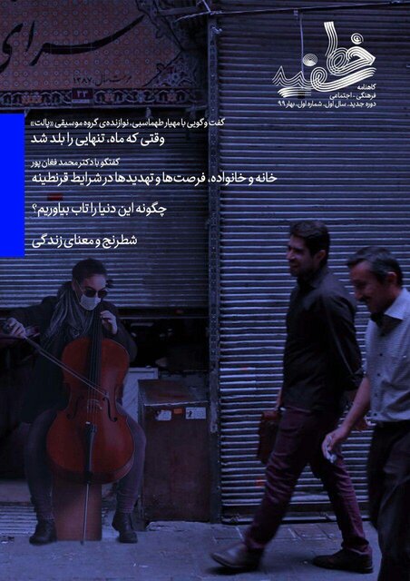 انتشار نخستین شماره مجله “خط سفید”