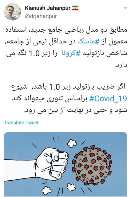 توصیه “جهانپور” به استفاده از ماسک برای کاهش شیوع کرونا