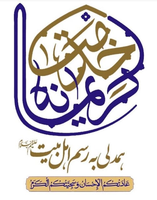 عناوین روزهای دهه کرامت سال 99