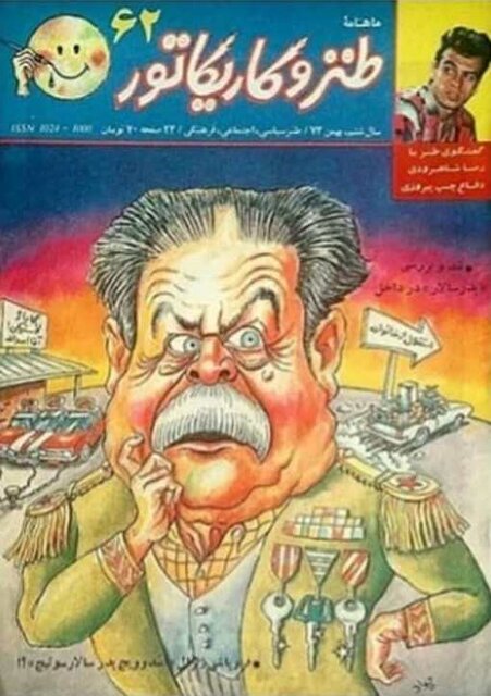 خاطره‌ای از برخورد محمدعلی کشاورز با کاریکاتورش