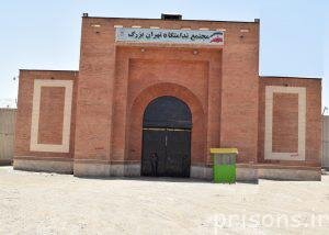 ۸۲ زندانی بدهکار جرایم غیرعمداستان تهران آزاد شدند