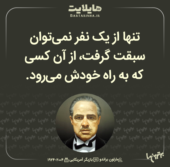 هایلایت؛ سوختن را همه بلدند!