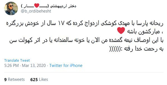 شوخی‌های جالب شبکه‌های اجتماعی؛ مونده بفهمی سیاست چیه