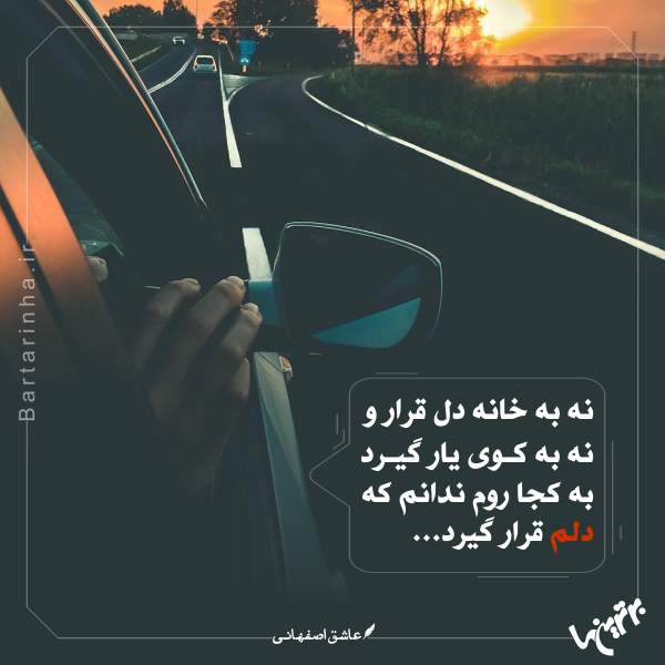 مینی شعر؛ چه کلاهی به سرم رفت…