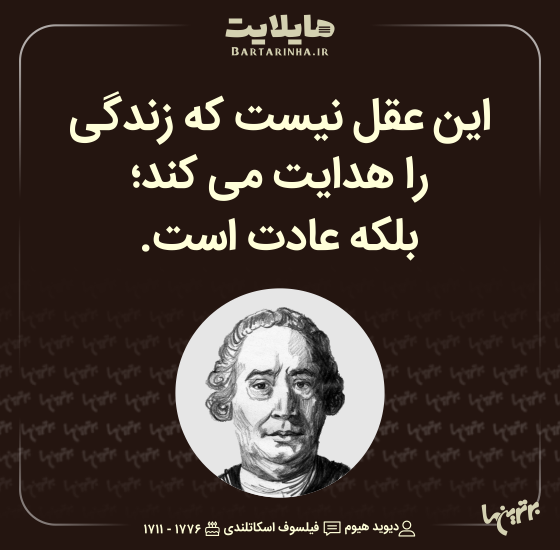 هایلایت؛ لباس آخرت جیب ندارد…
