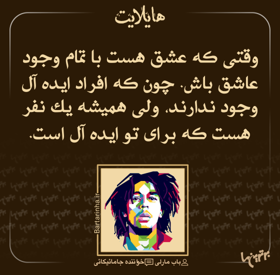 هایلایت؛ غیرمنتظره باش!