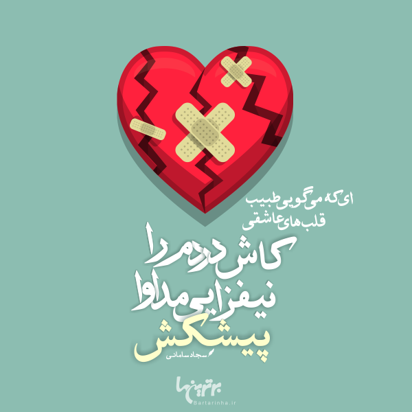 مینی شعر؛ بی‌کلاهی عار نیست…