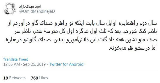 شوخی‌های جالب شبکه‌های اجتماعی؛ داداش یه ذره جمع‌تر بشین
