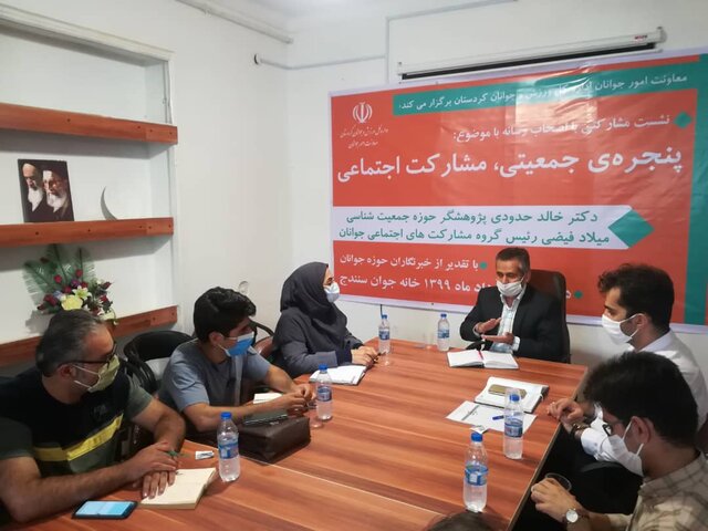 مشارکت اجتماعی راهی برای توسعه است