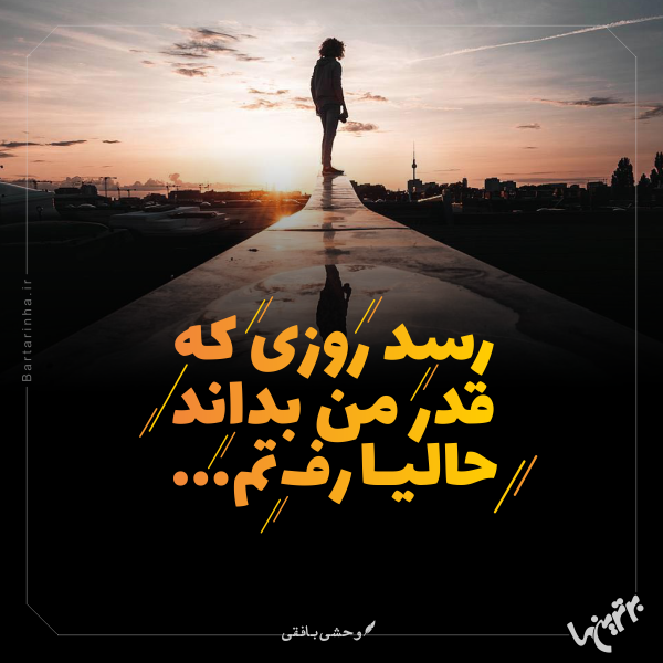 مینی شعر؛ این دگر من نیستم….