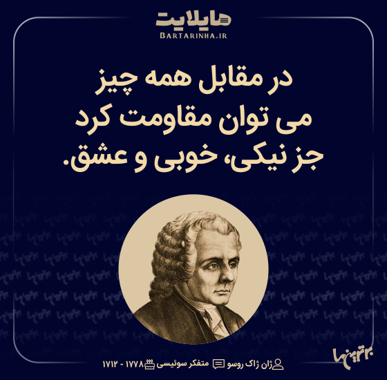 هایلایت؛ به سکوت بسنده می‌کنم…
