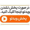 ویدئوی جالب و دیدنی از بازنشسته‌های چینی