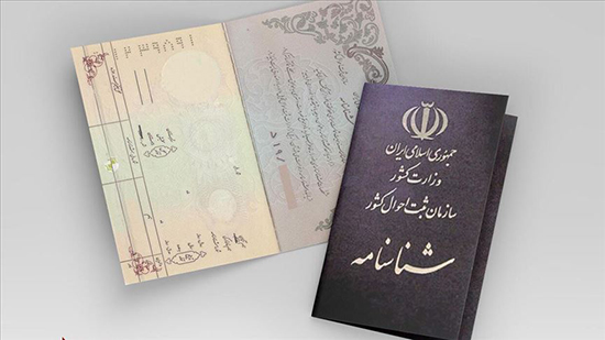 اسم انسان‌ها را مسخره نکن، هموطنِ باشعور