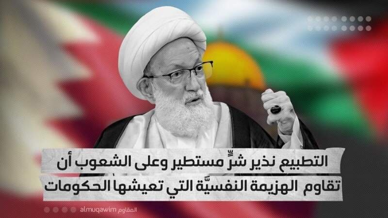 آیت الله عیسی قاسم: سازش با اسرائیل شوم و منادی شرارتی بزرگ است