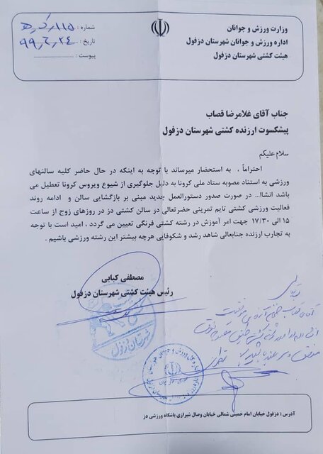 “غلامرضا قصاب” به سالن کشتی برمی‌گردد